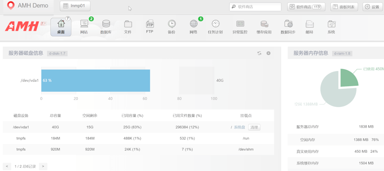 国产好用的三款Linux管理面板推荐 国产好用的三款Linux管理面板推荐